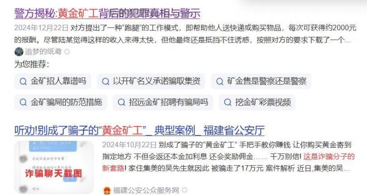 禹城首码网赚项目:TD黄金矿工赚钱是真的吗? 第2张